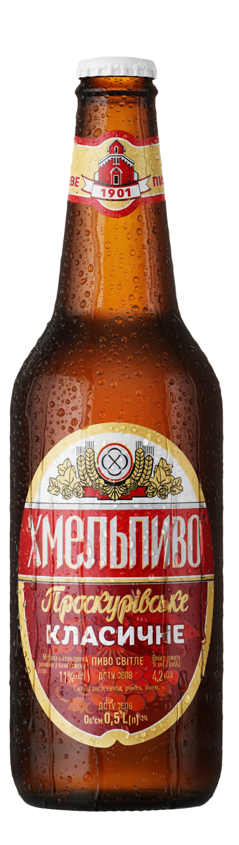 Хмельпиво Класичне