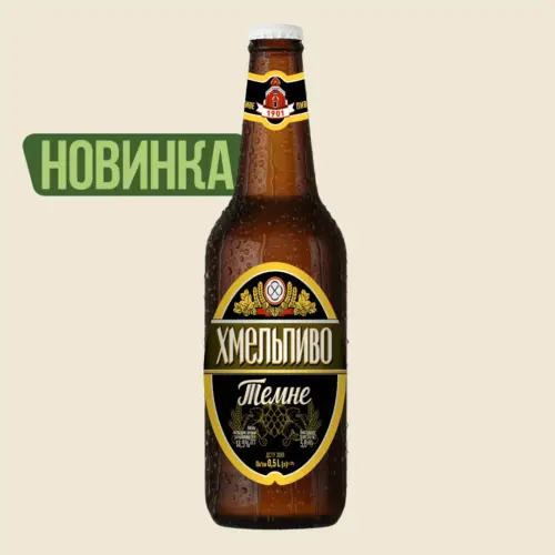 ХмельПиво Темне