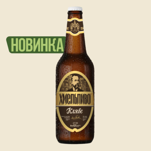 «Кляве» (Honey Lager)