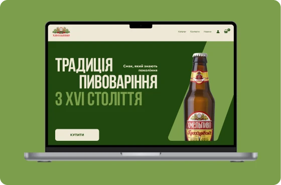 Зустрічайте новий сайт ХмельПиво