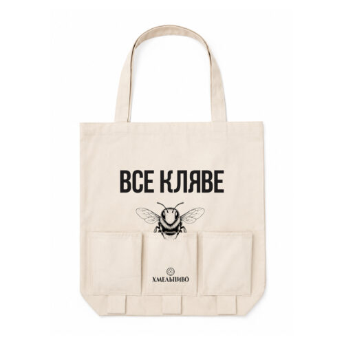 Шопер "Все Кляве"